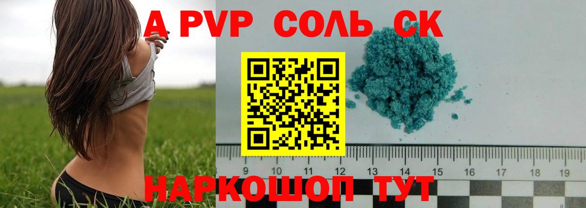 Alpha-PVP мука  Вход с VPN  Alpha-PVP мука  Чернушка  A-PVP Crystall 