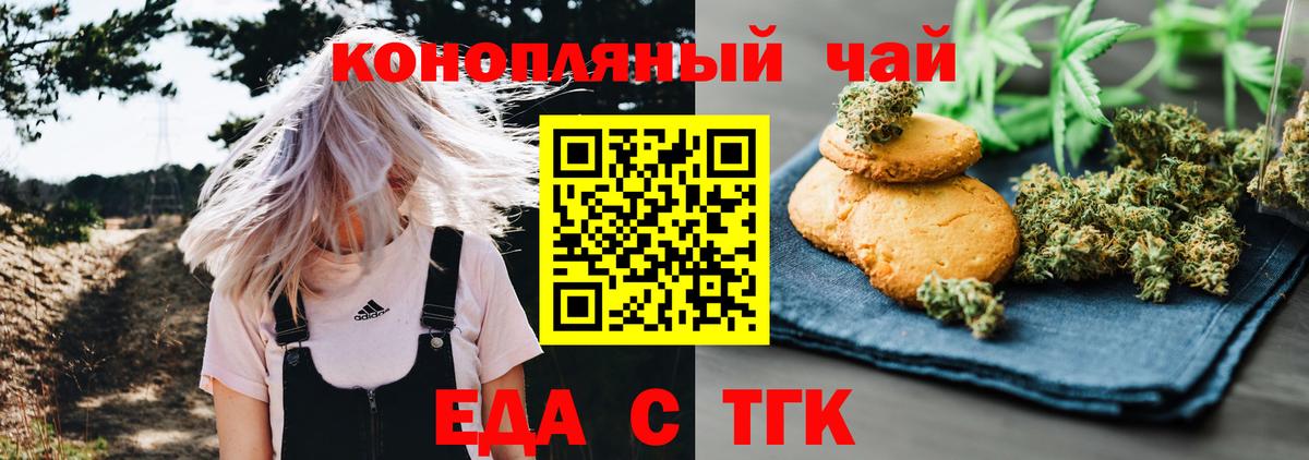 Canna-Cookies марихуана  Вход с VPN  Чернушка 