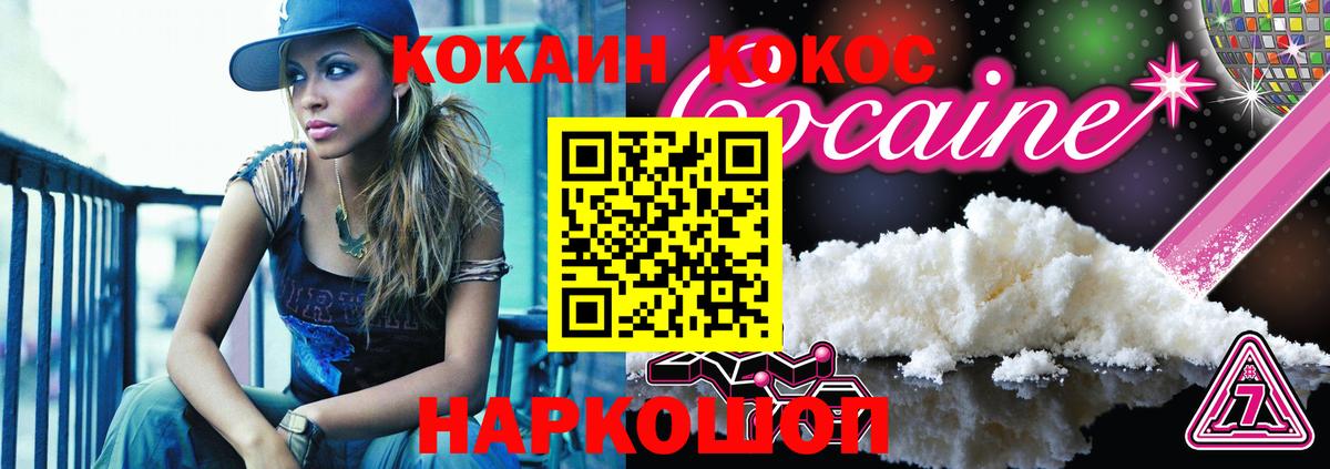 Cocaine Перу Чернушка