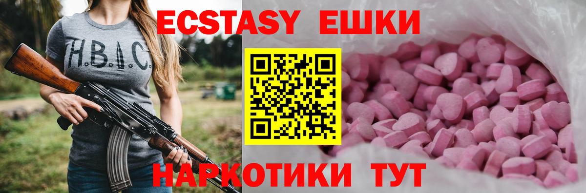 Ecstasy XTC  Экстази Cube  Экстази  Вход с VPN  Чернушка 