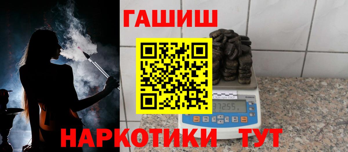 Чернушка  Гашиш  Вход с VPN  ГАШИШ ice o lator 