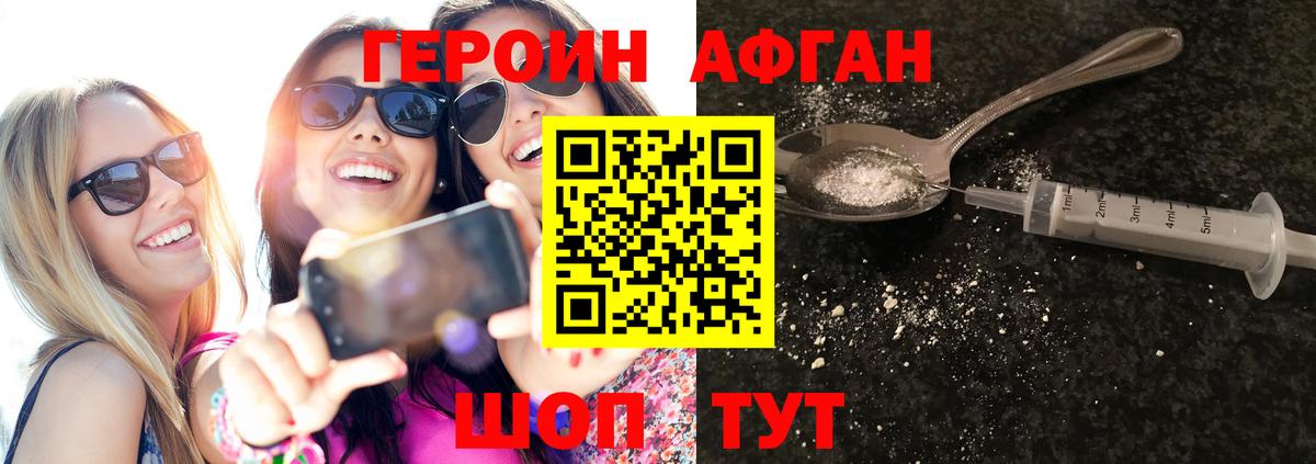 ГЕРОИН белый Чернушка