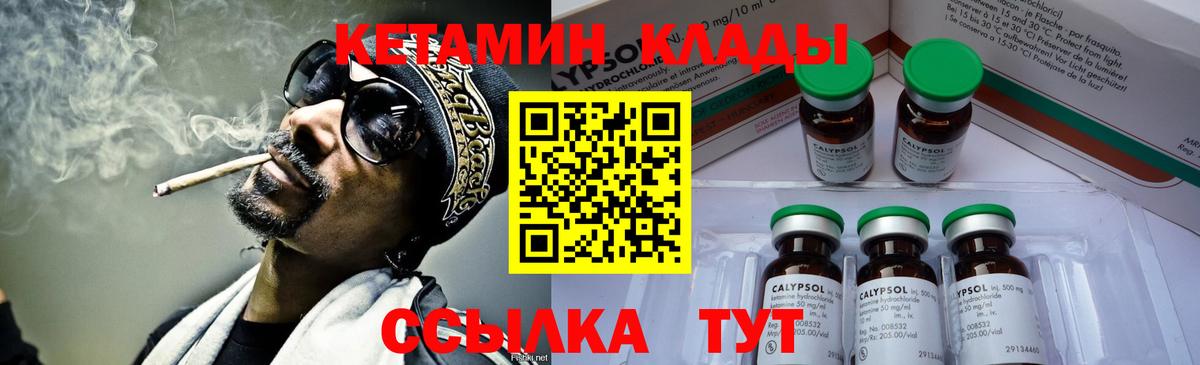 Кетамин ketamine  КЕТАМИН VHQ  даркнет наркотические препараты  Чернушка  Вход с VPN 