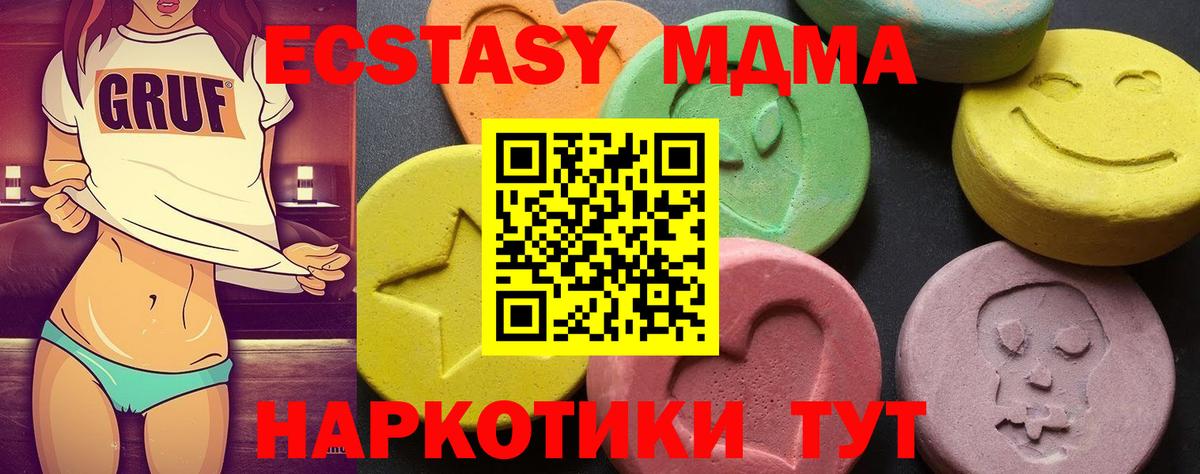Чернушка  МДМА crystal  MDMA  Вход с VPN 