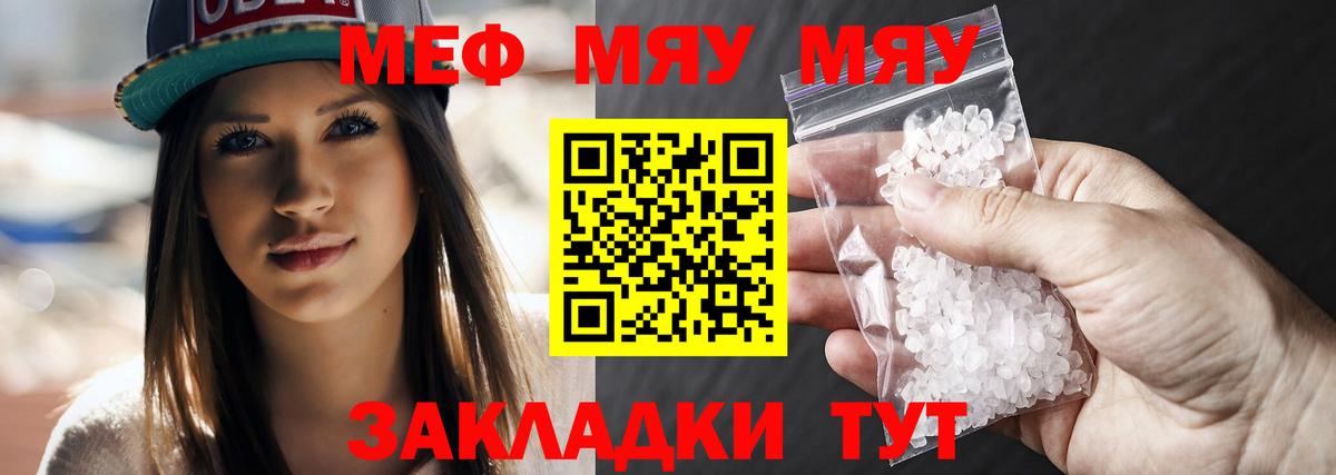 МЯУ-МЯУ  МЯУ-МЯУ мука  купить   Чернушка  Вход с VPN 