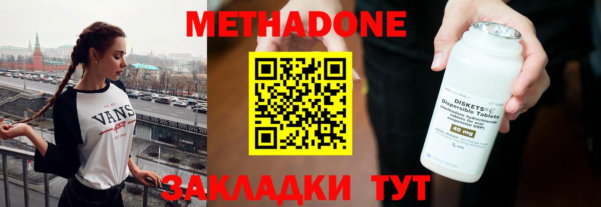 сайты даркнета состав  МЕТАДОН methadone  Вход с VPN  Чернушка 
