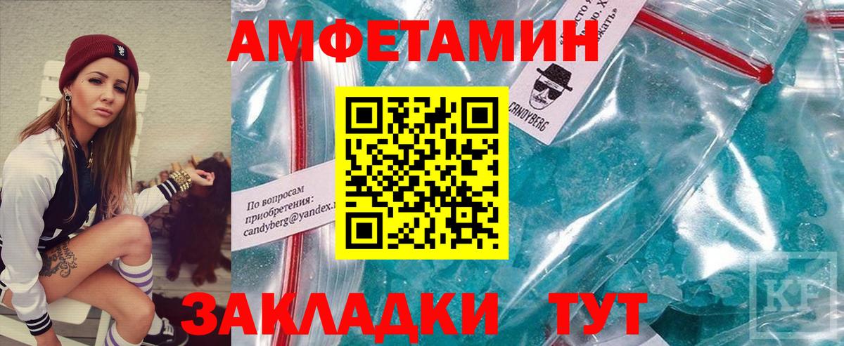МЕТАМФЕТАМИН пудра  Вход с VPN  Чернушка 