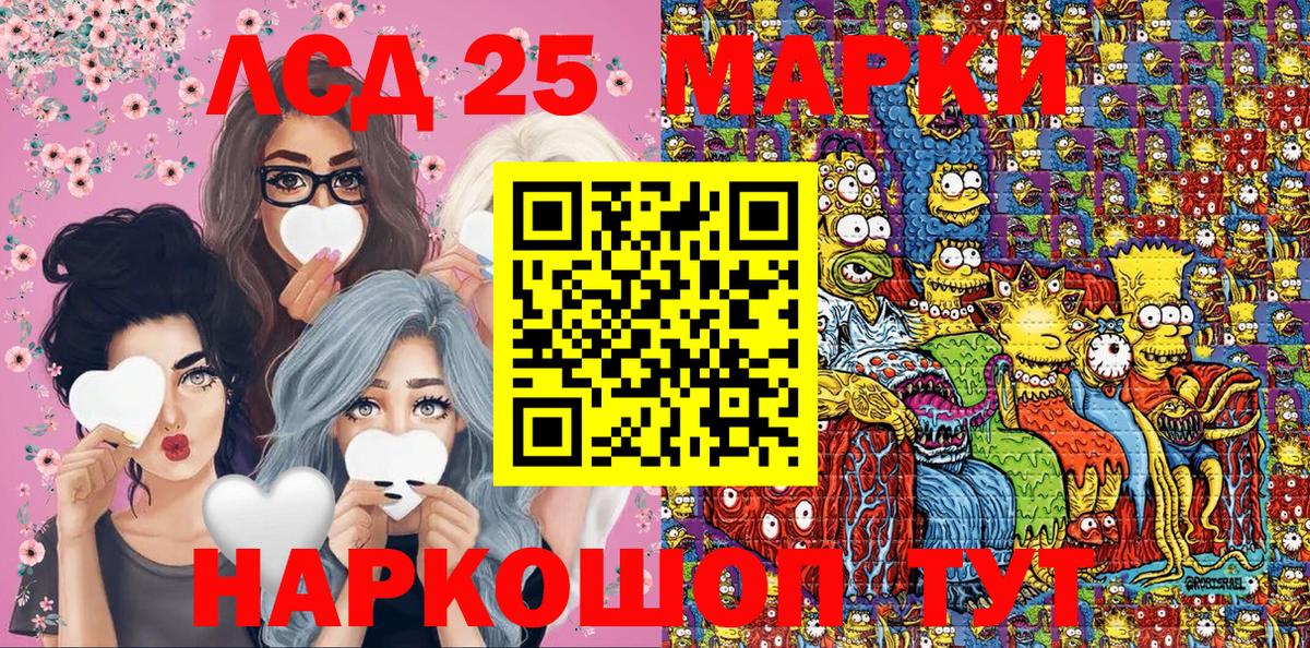 Наркотические марки 1,8мг  Вход с VPN  Марки N-bome  Чернушка 