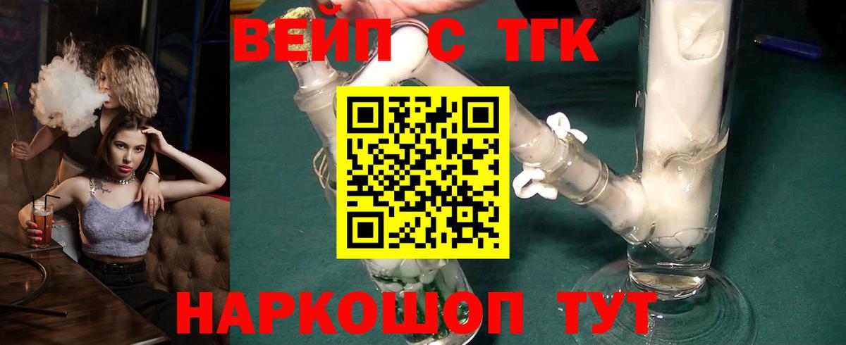 Чернушка  Дистиллят ТГК вейп с тгк  Вход с VPN 