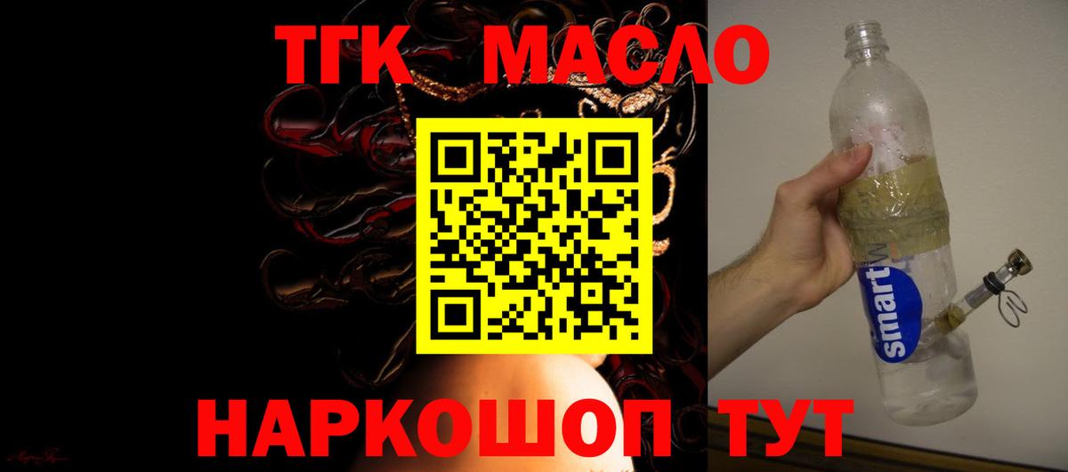 ТГК концентрат Чернушка