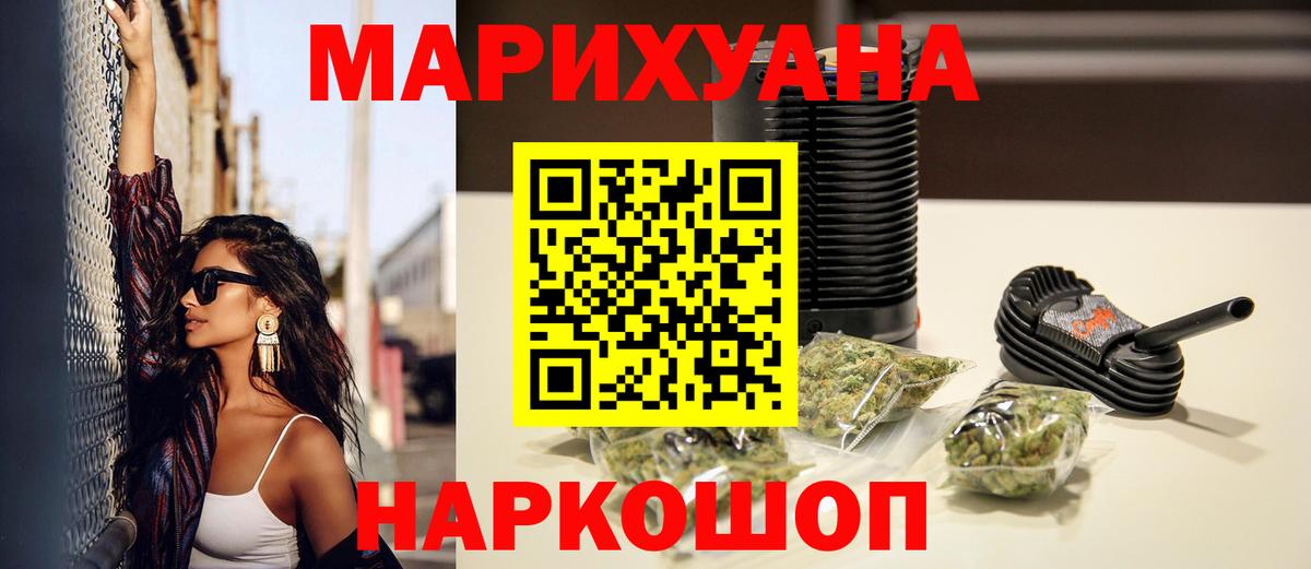 Бошки Шишки планчик  Конопля Amnesia  Конопля MAZAR  Вход с VPN  Чернушка 